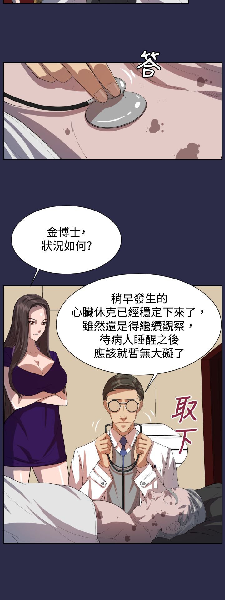 第9章：紧急状况
