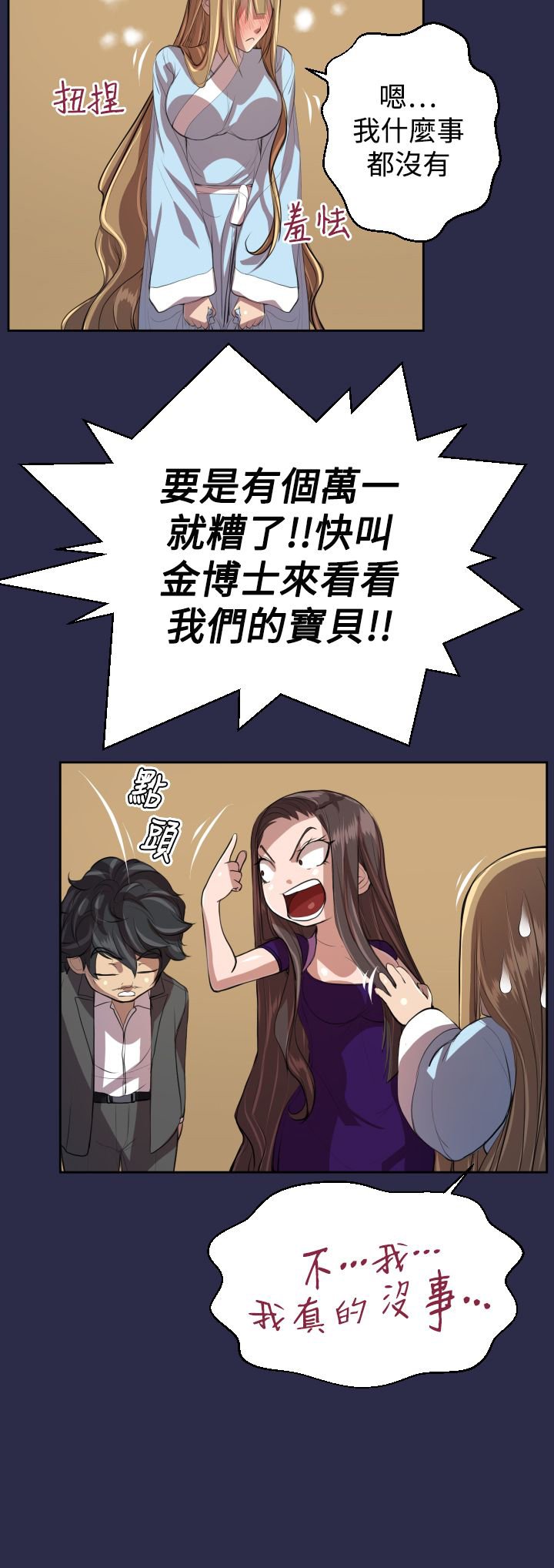 第9章：紧急状况