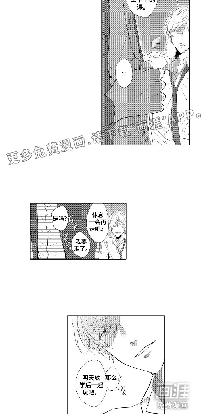 第10章：不会拒绝