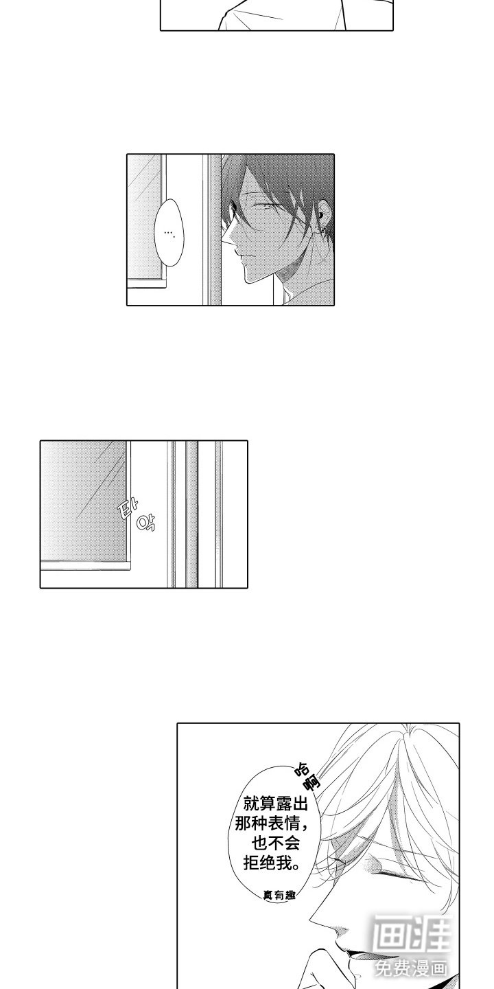第10章：不会拒绝