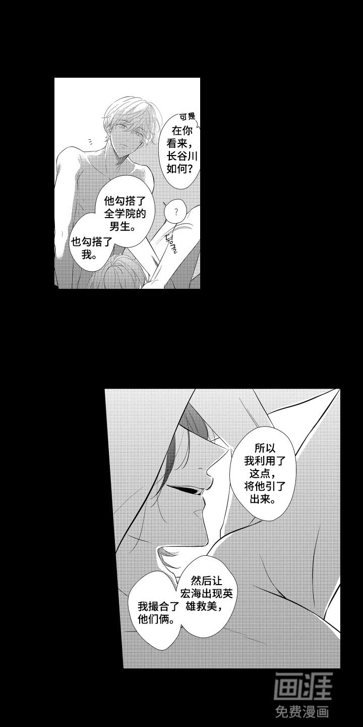 第11章：青梅竹马
