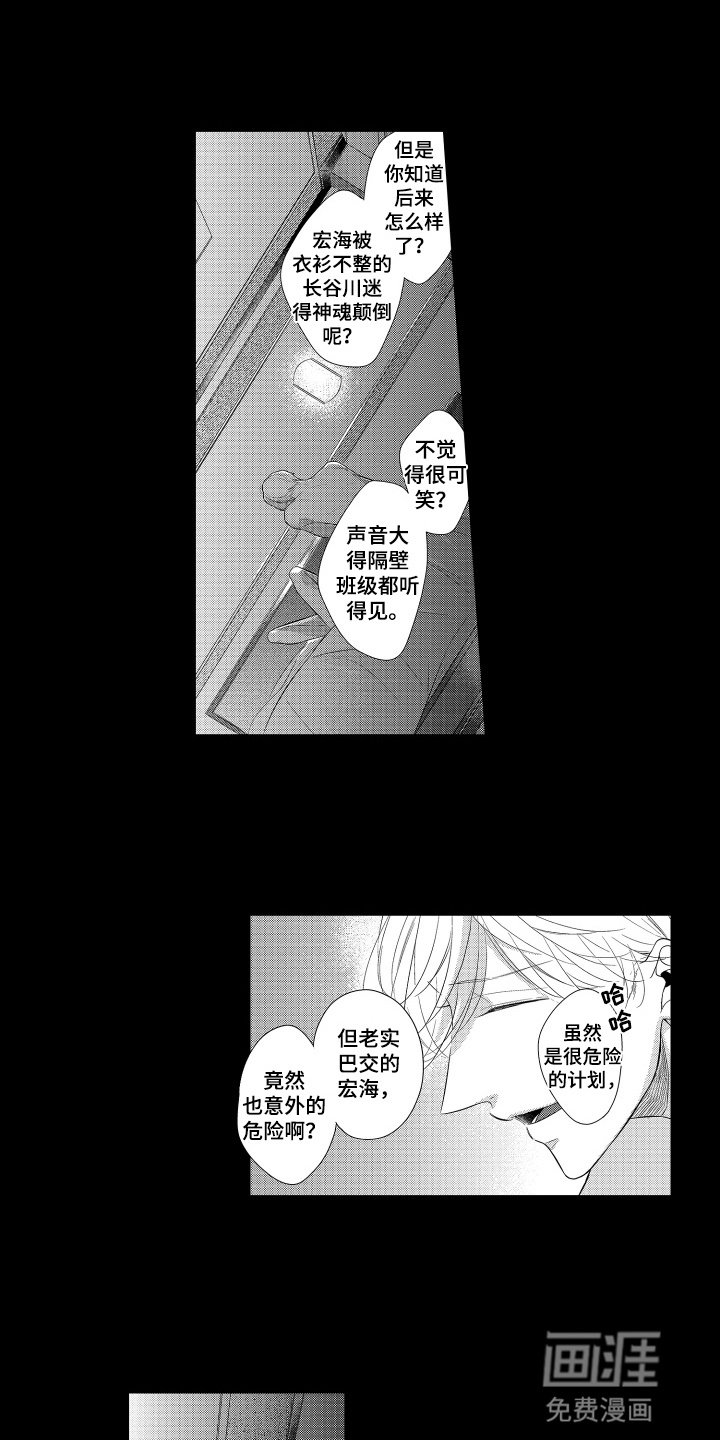第11章：青梅竹马