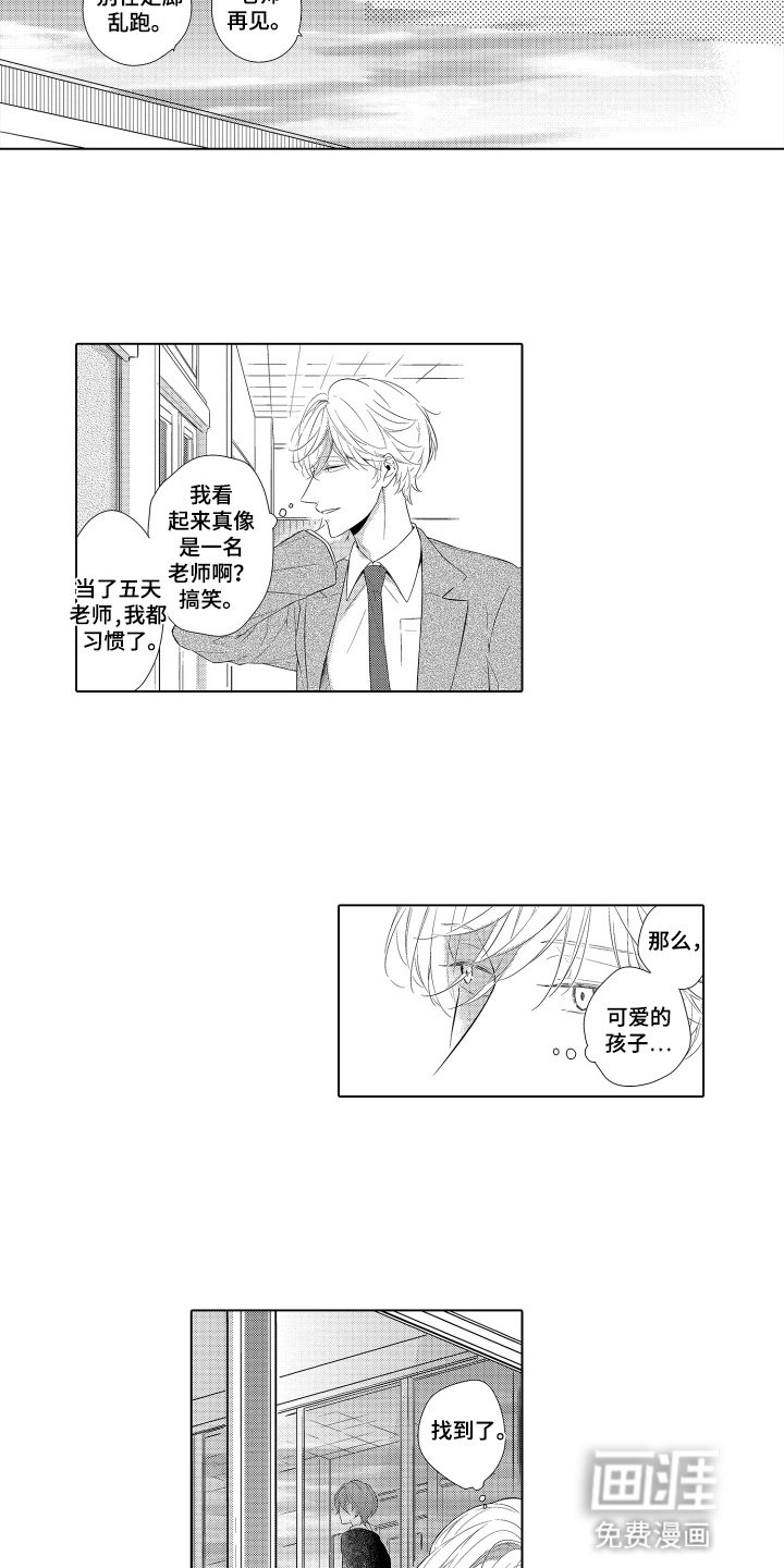 第11章：青梅竹马
