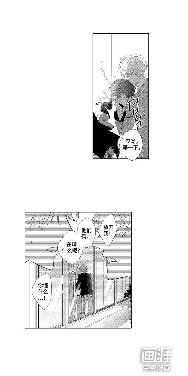 第12章：帮你忘记他