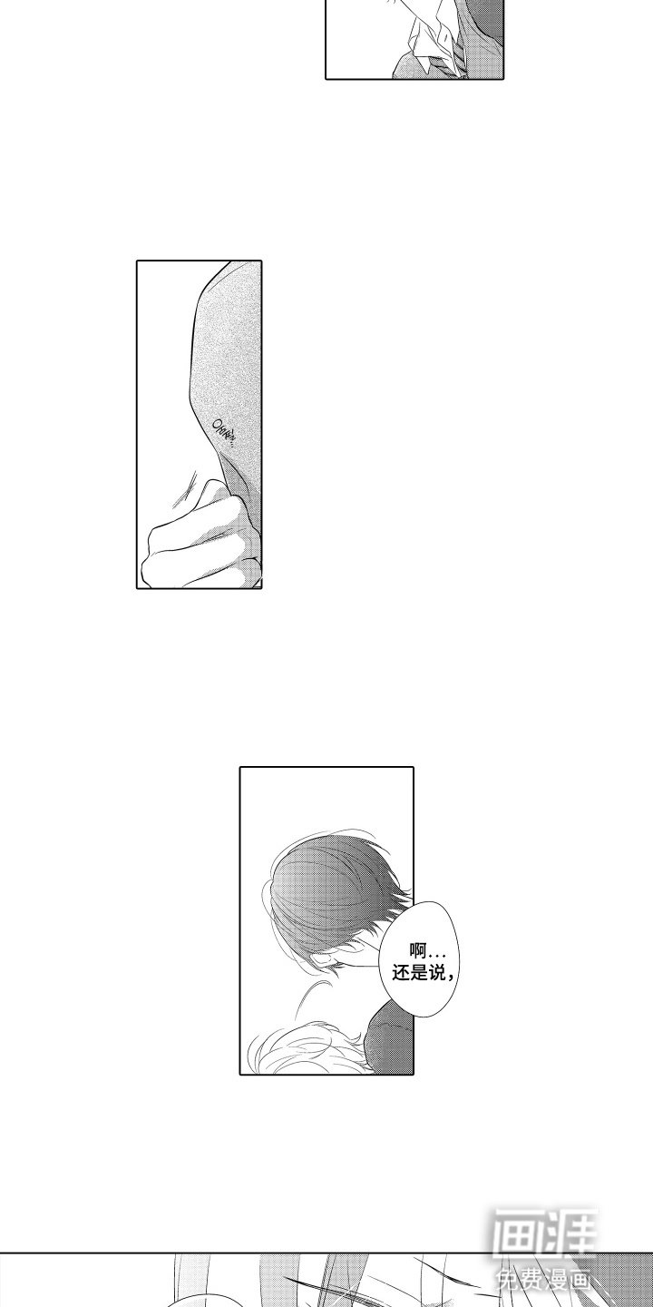 第12章：帮你忘记他