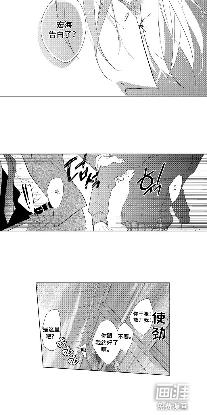 第12章：帮你忘记他