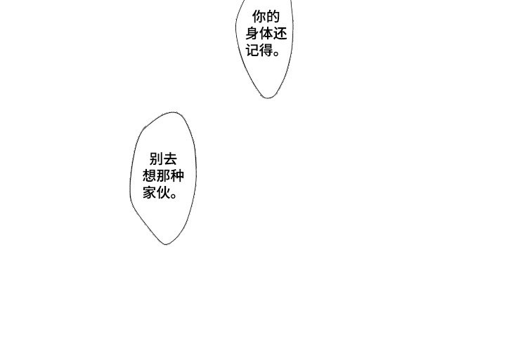 第12章：帮你忘记他