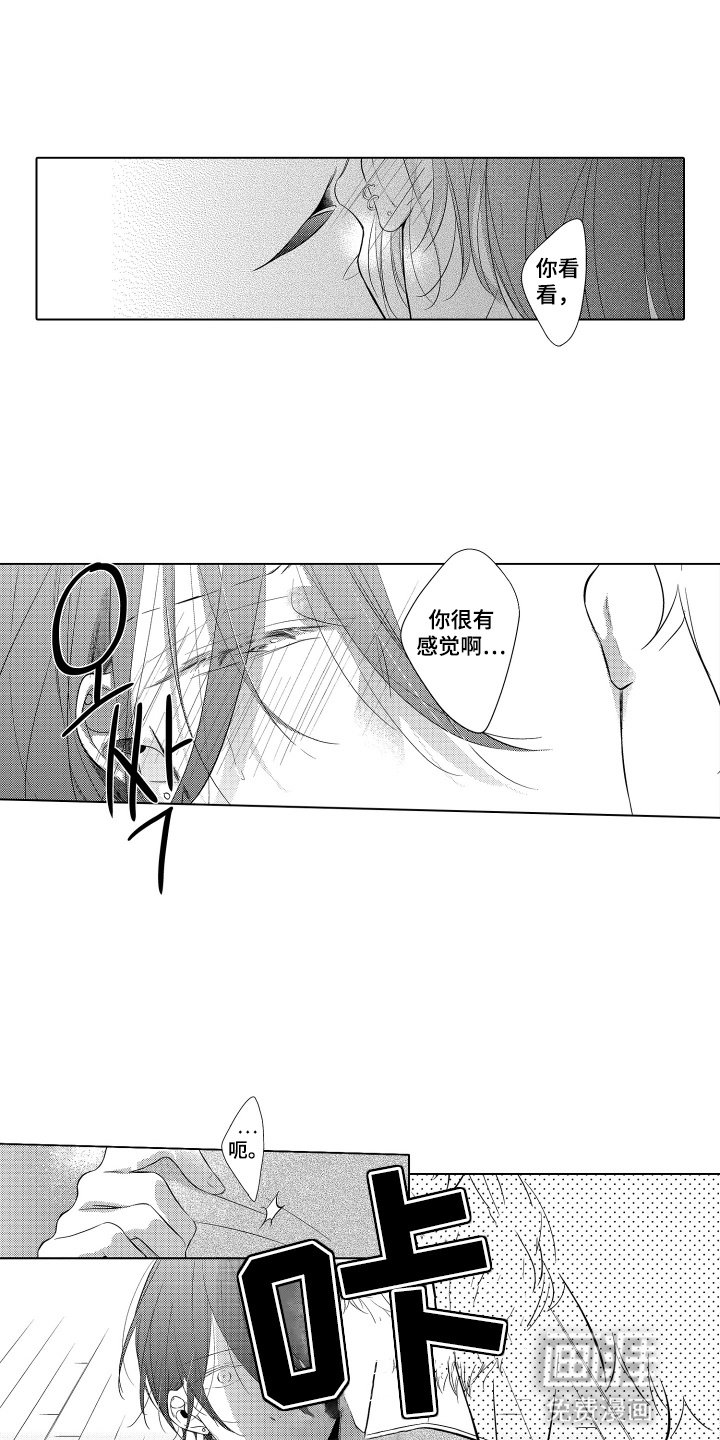 第12章：帮你忘记他