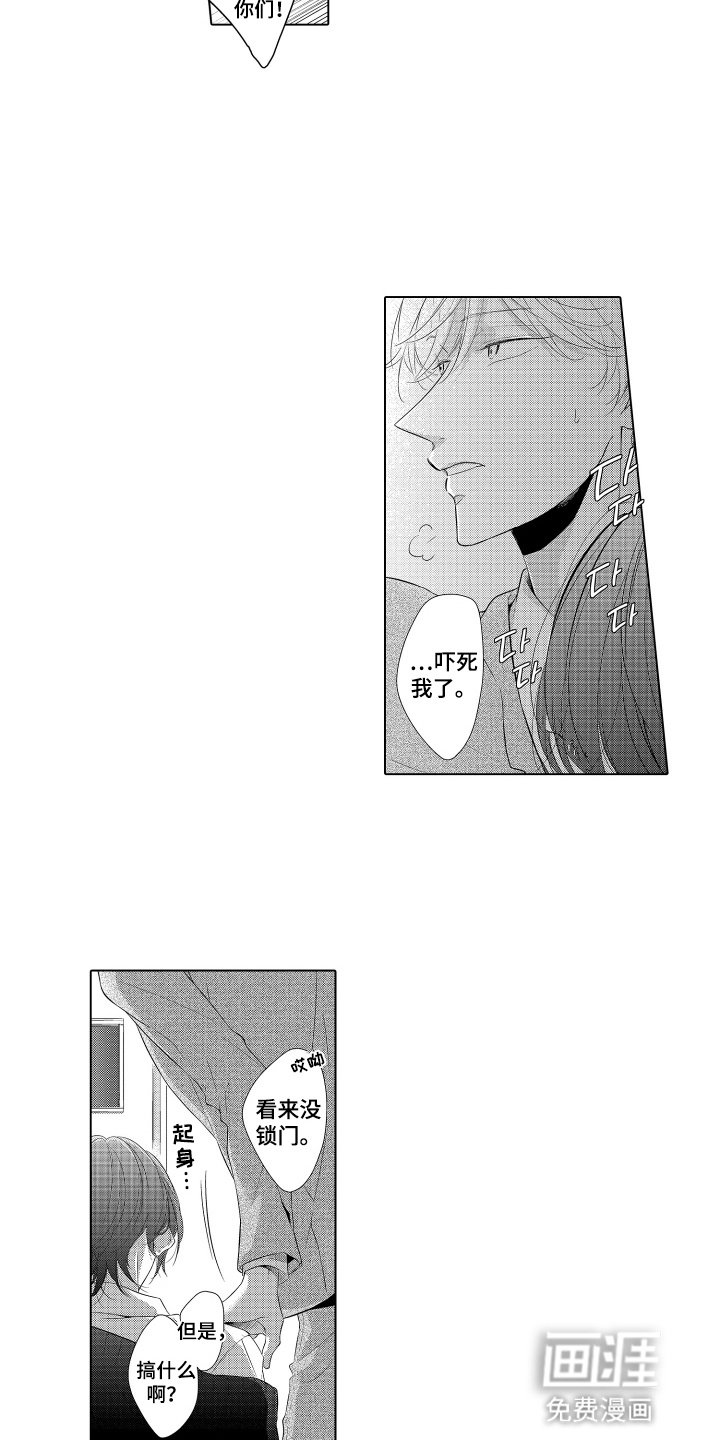 第12章：帮你忘记他