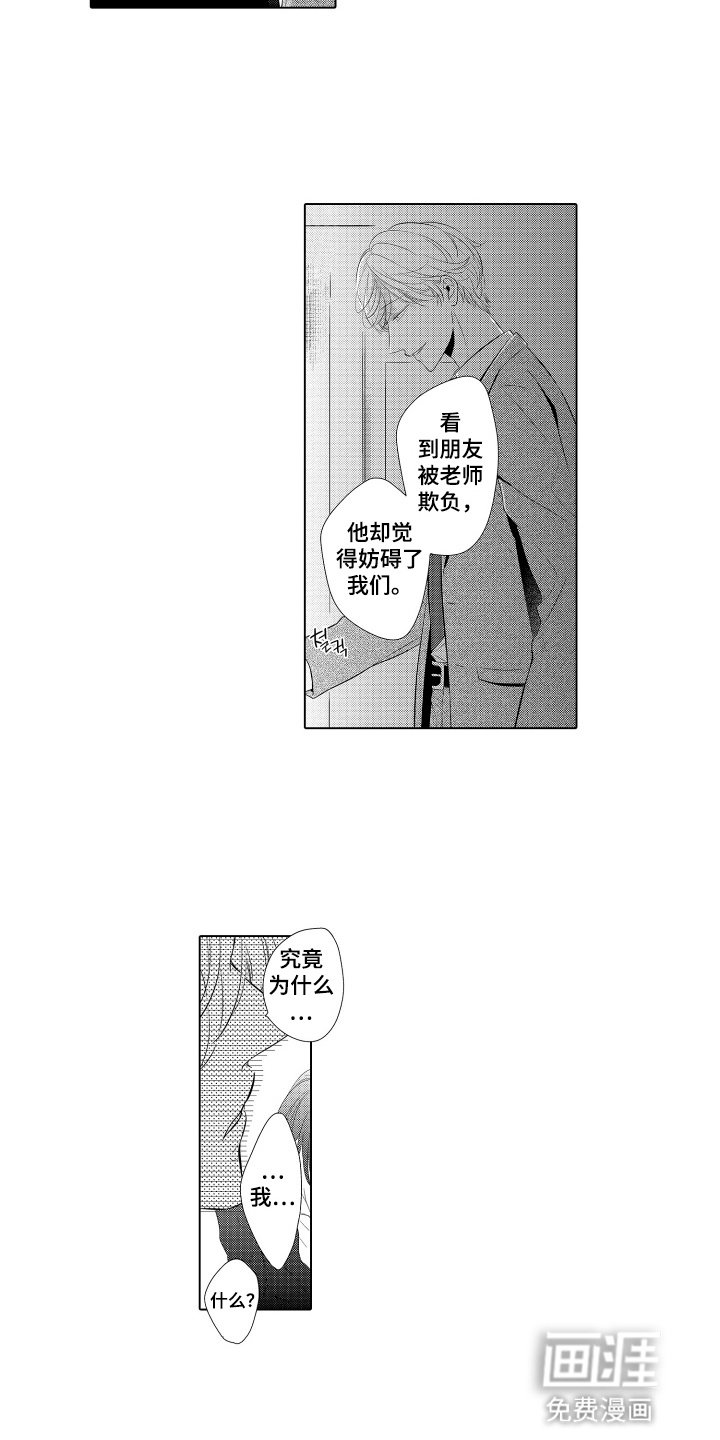 第12章：帮你忘记他