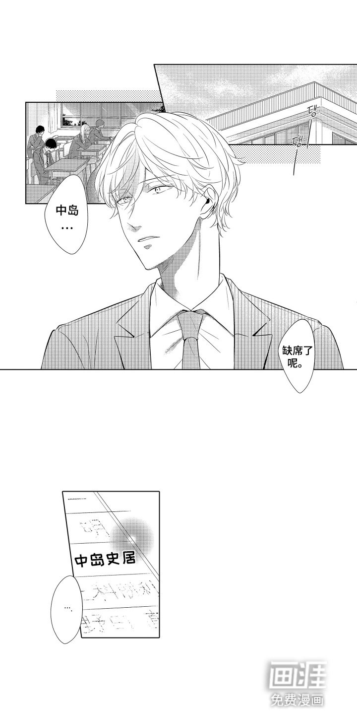 第14章：缺席