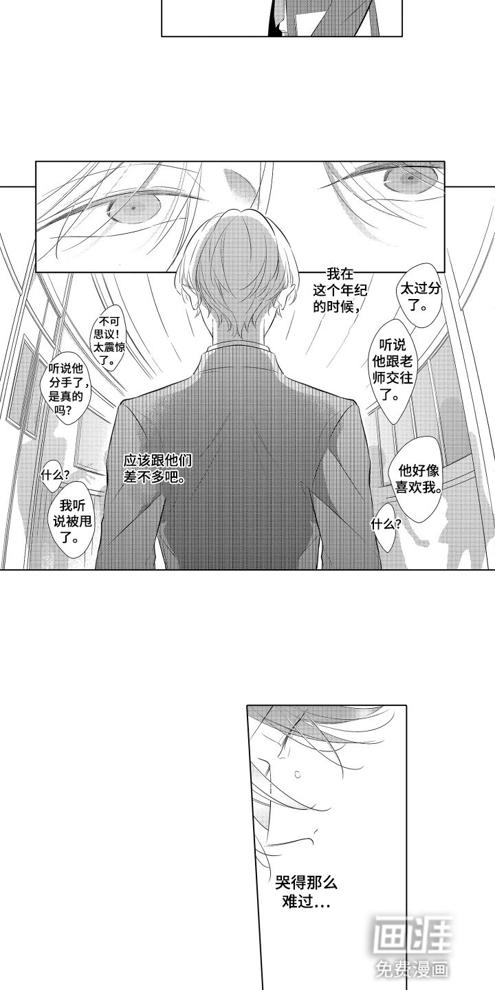 第14章：缺席