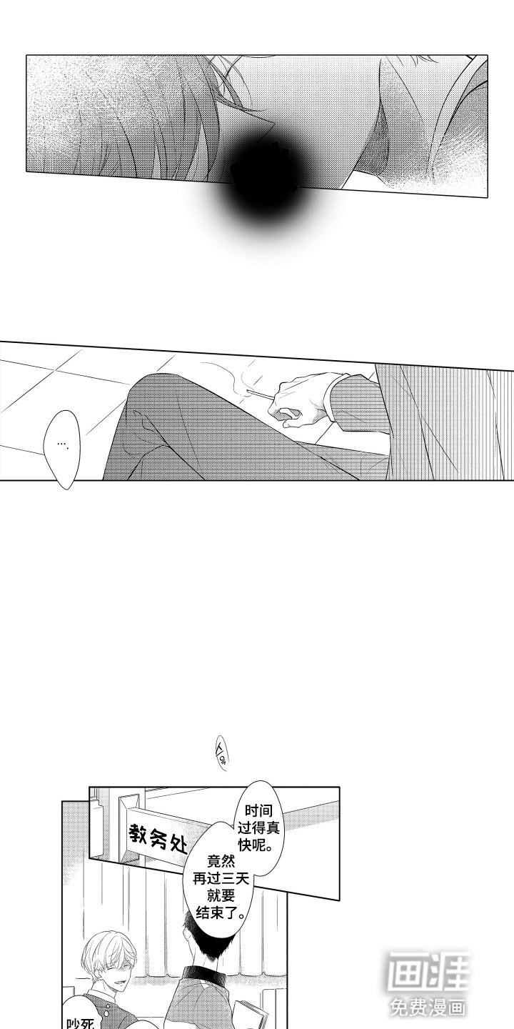 第14章：缺席