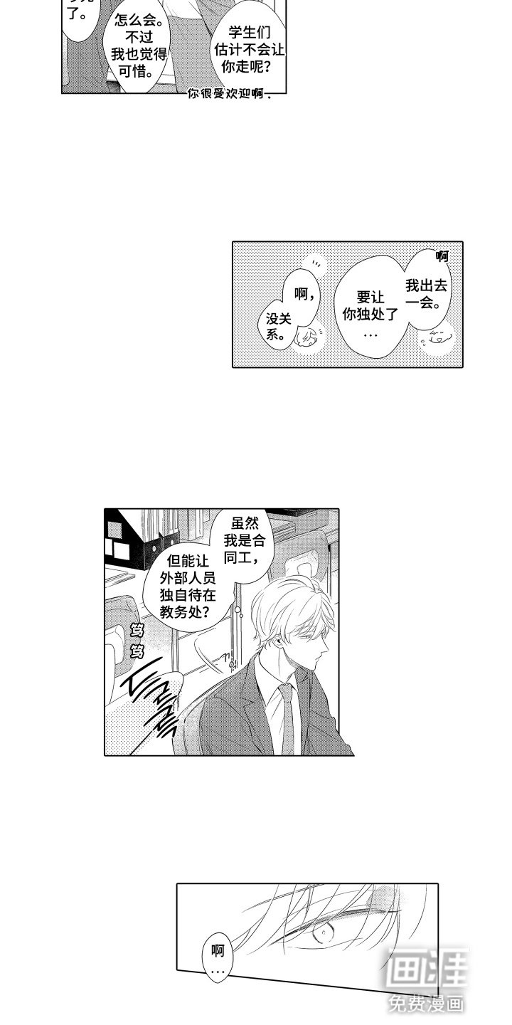 第14章：缺席