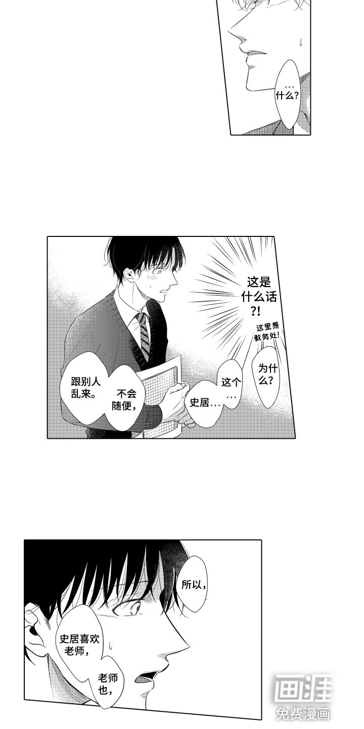 第15章：弄哭他的人是谁