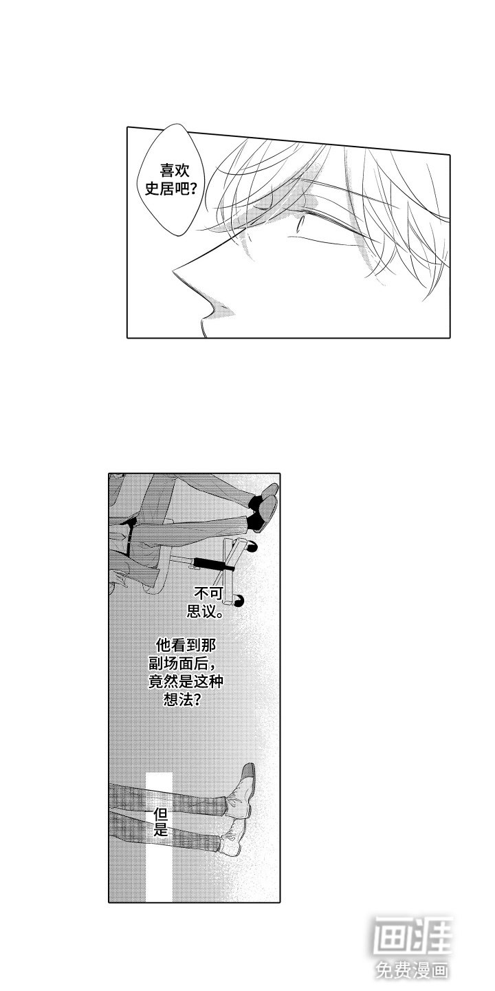第15章：弄哭他的人是谁