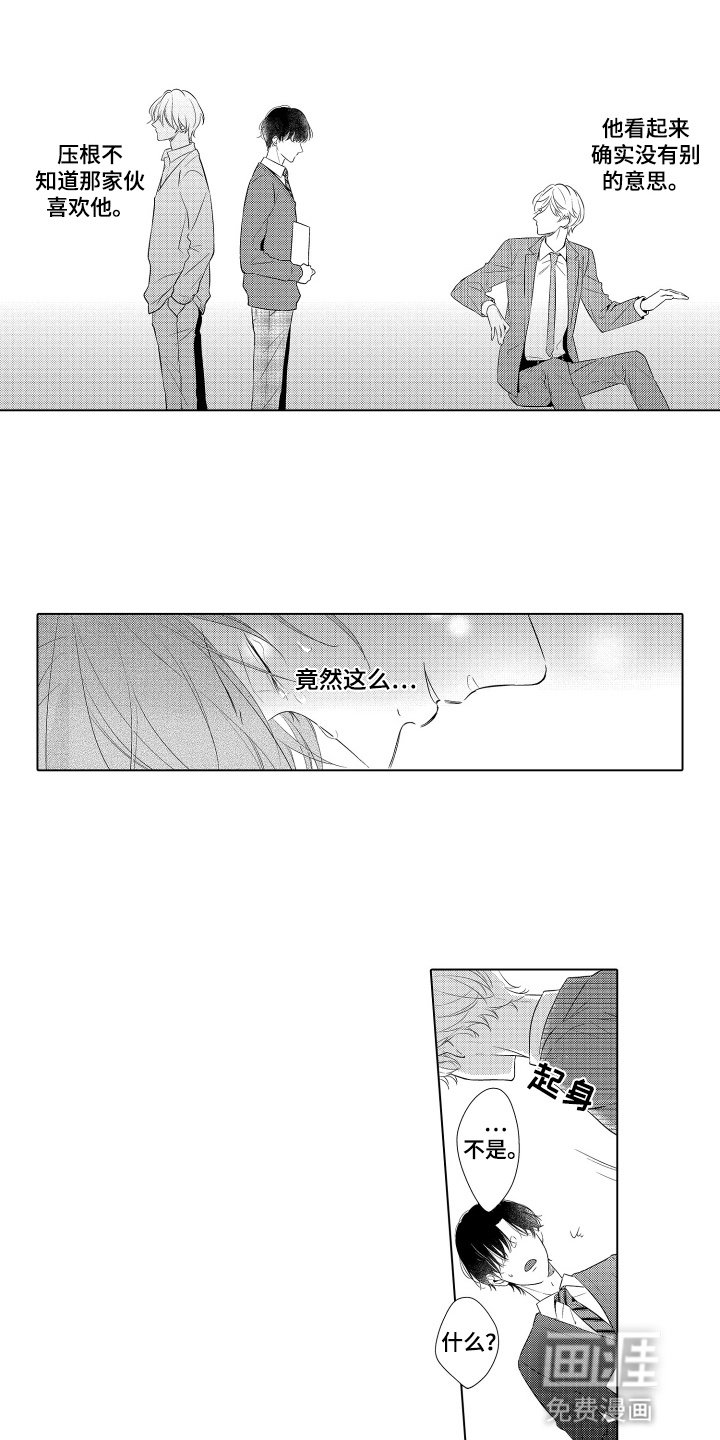 第15章：弄哭他的人是谁