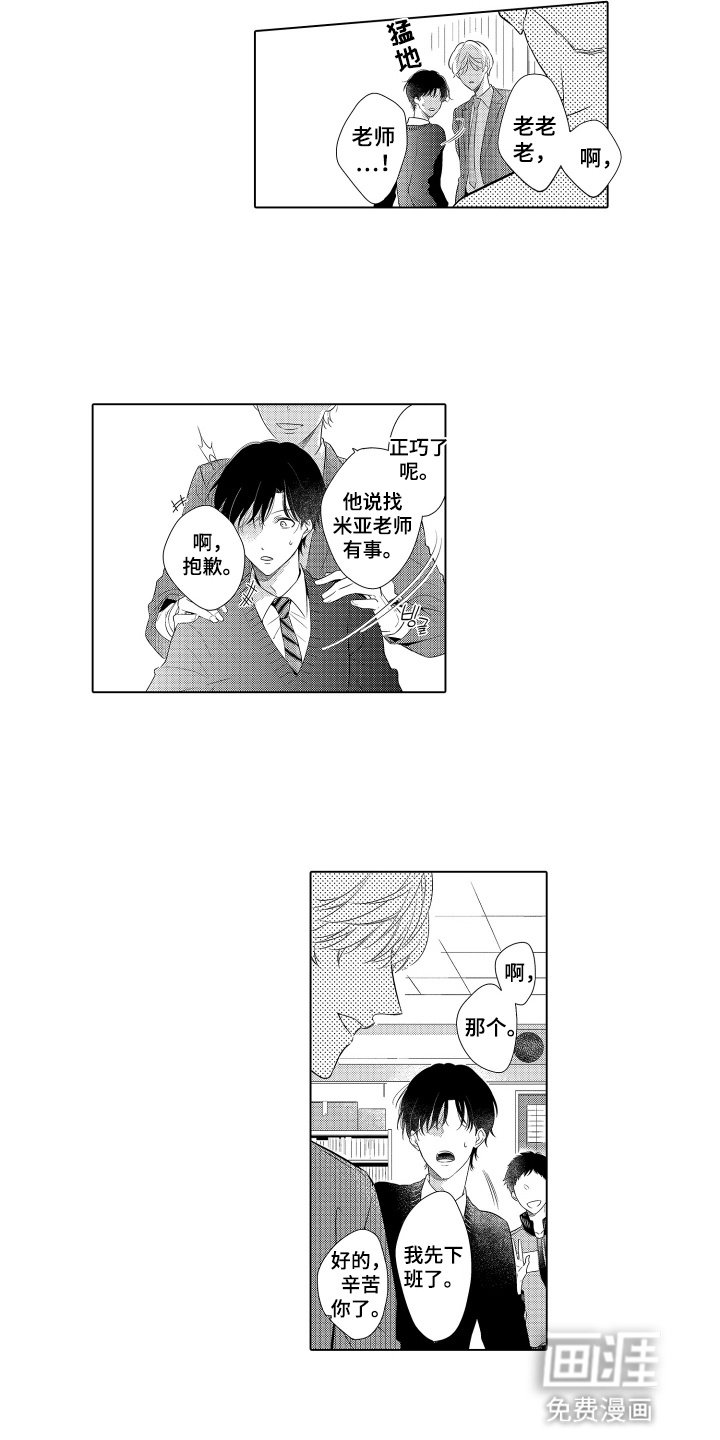 第16章：遇见