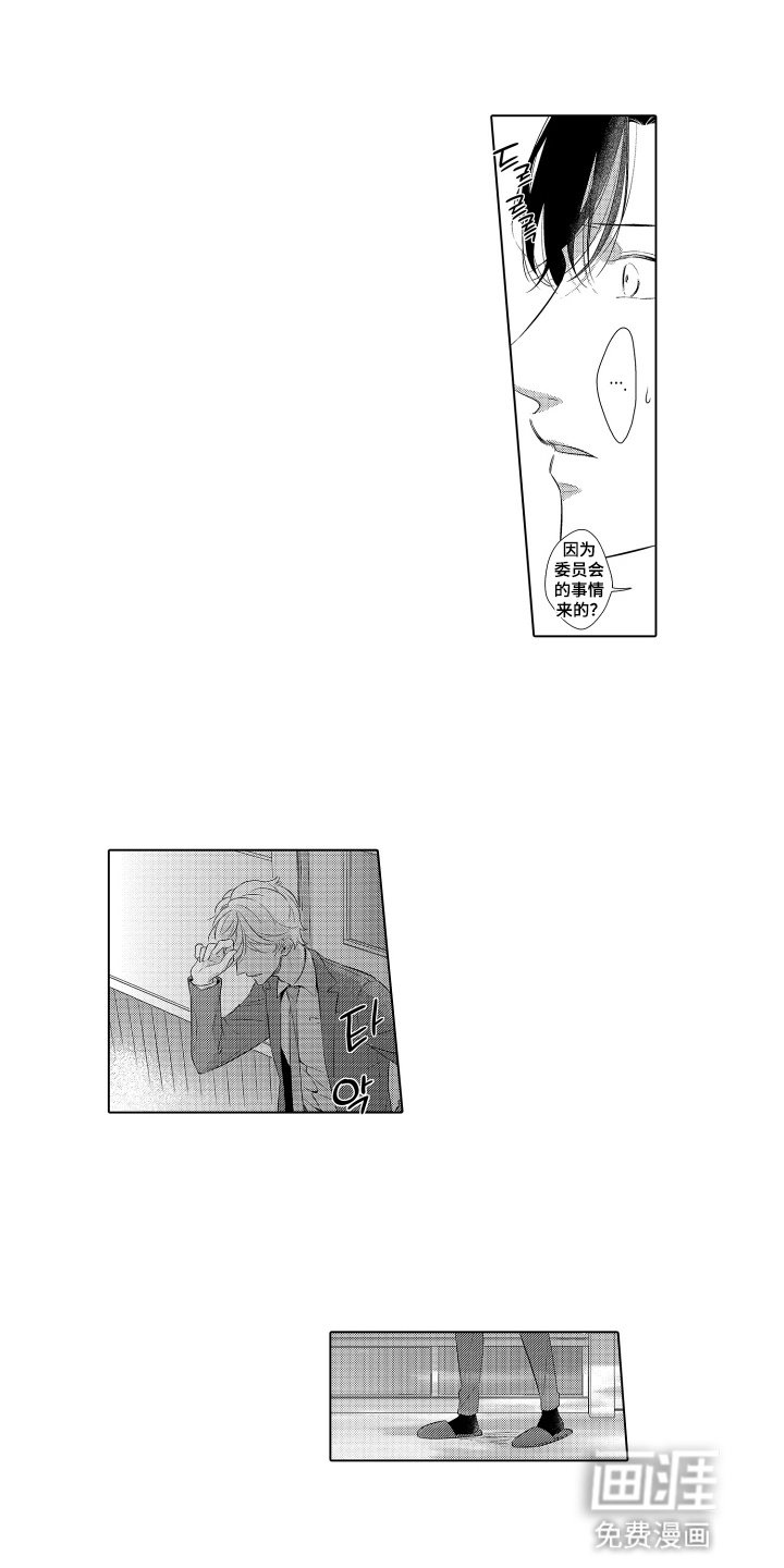 第16章：遇见