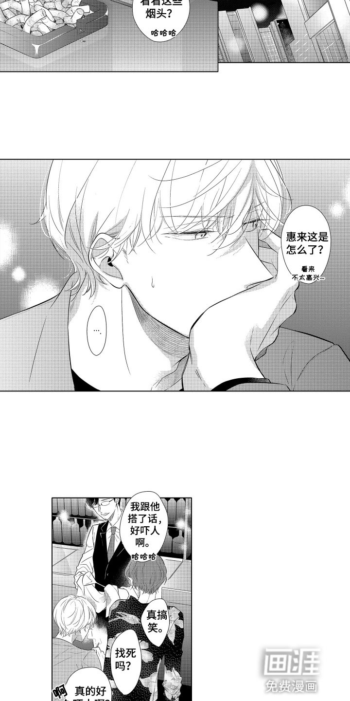 第16章：遇见