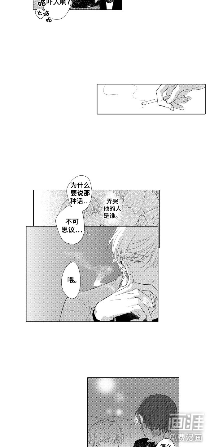 第16章：遇见