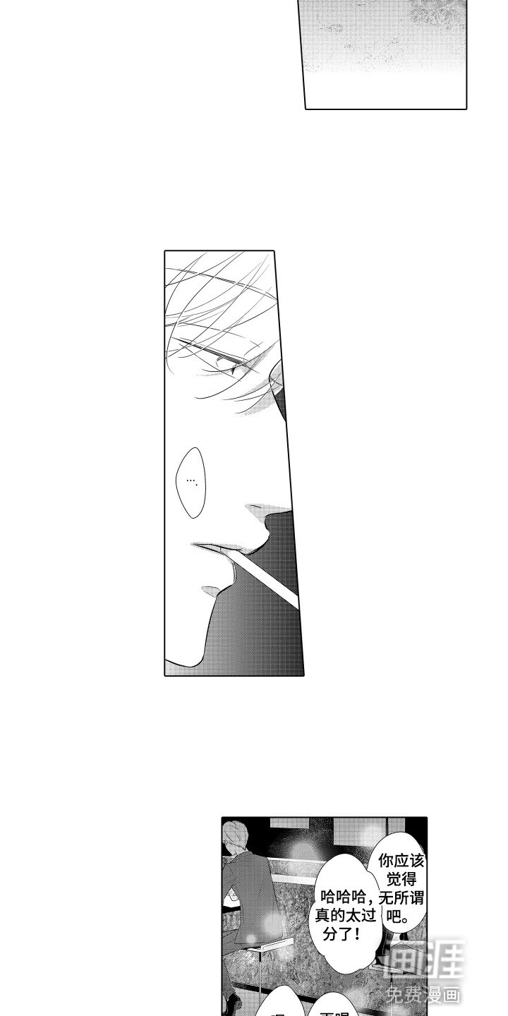 第16章：遇见