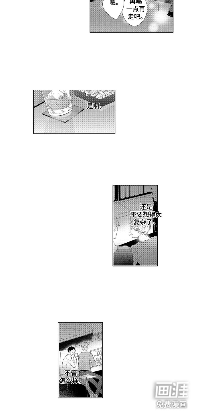 第16章：遇见