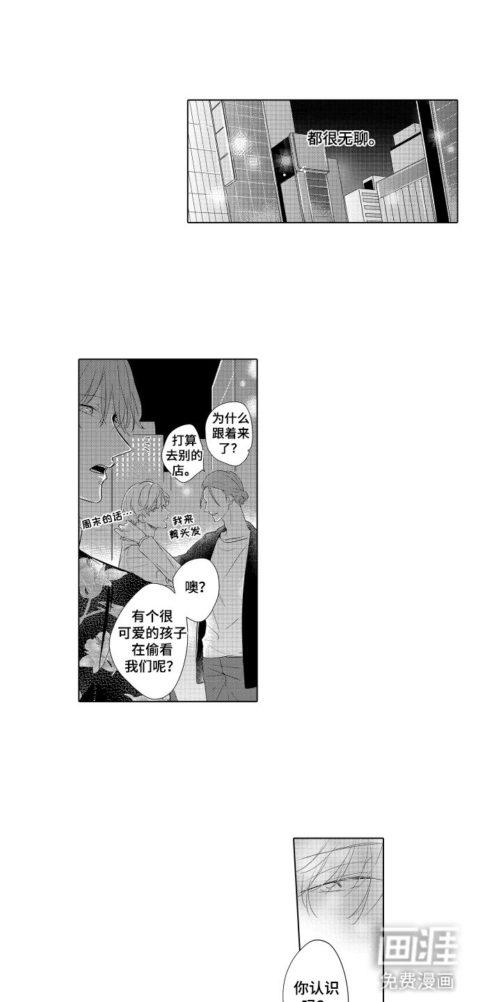 第16章：遇见