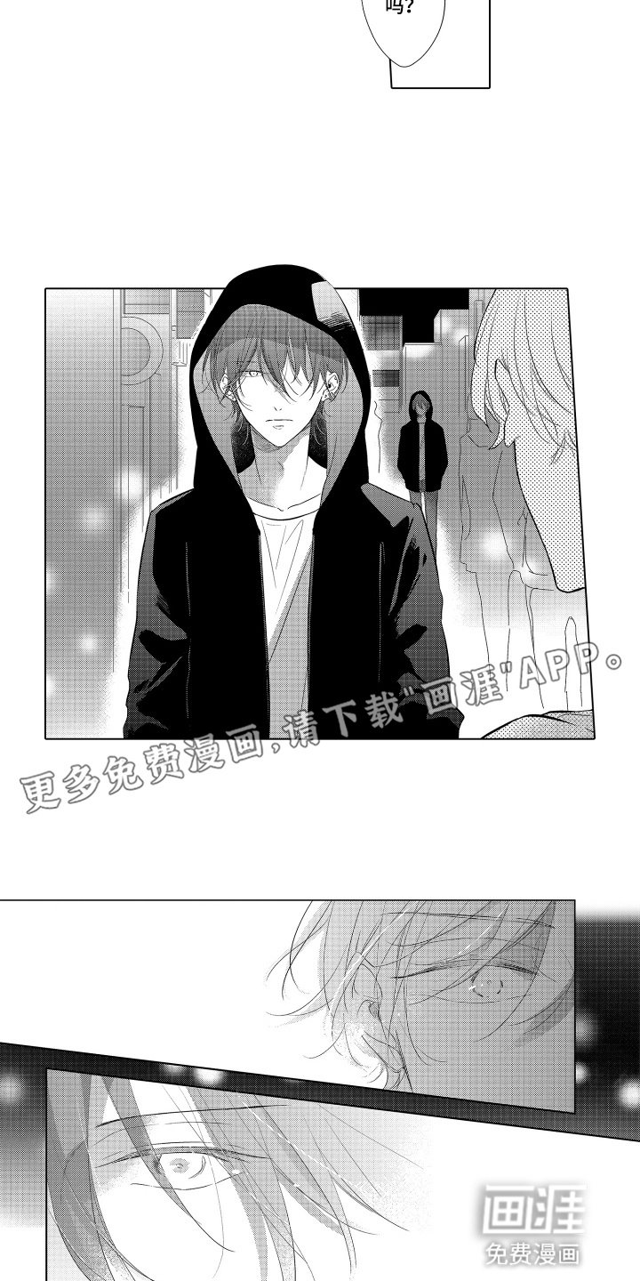 第16章：遇见