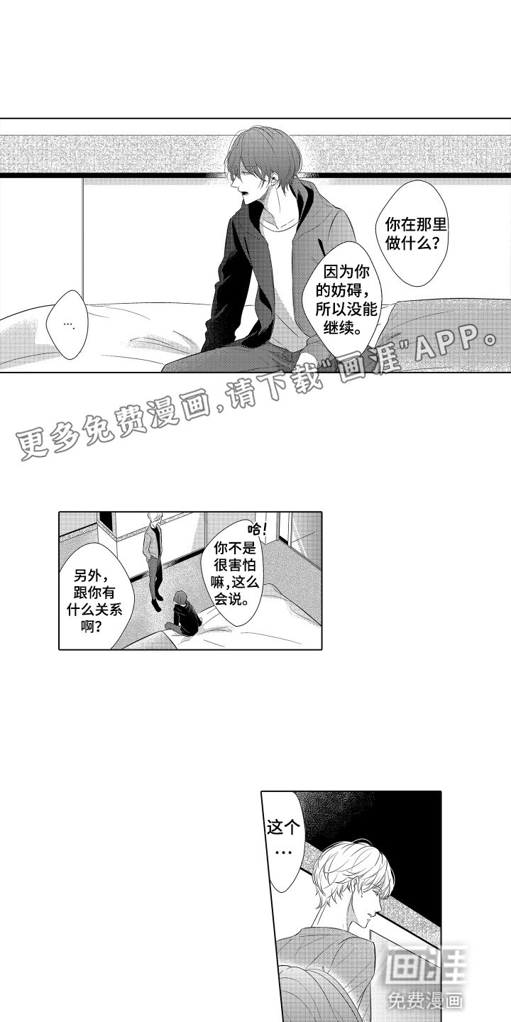 第17章：究竟在做什么