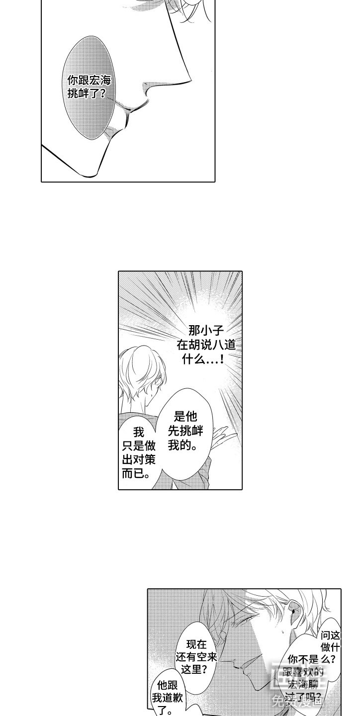 第17章：究竟在做什么