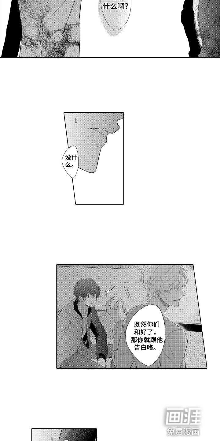 第17章：究竟在做什么