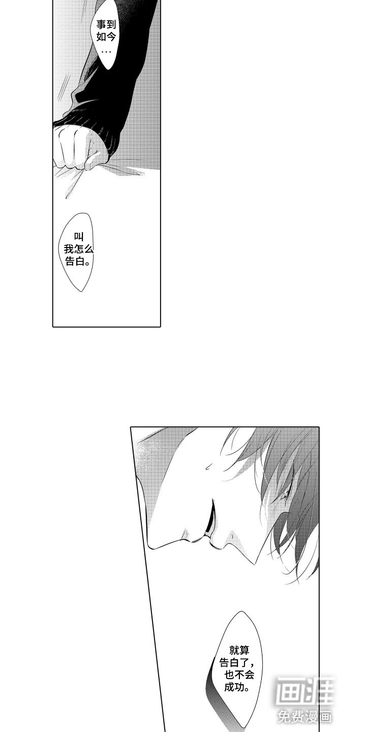 第17章：究竟在做什么