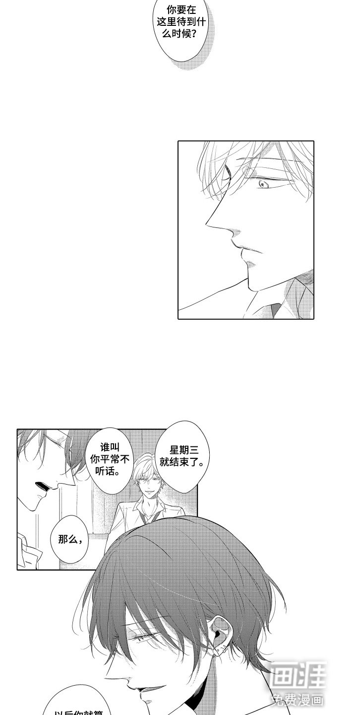 第19章：要结束了