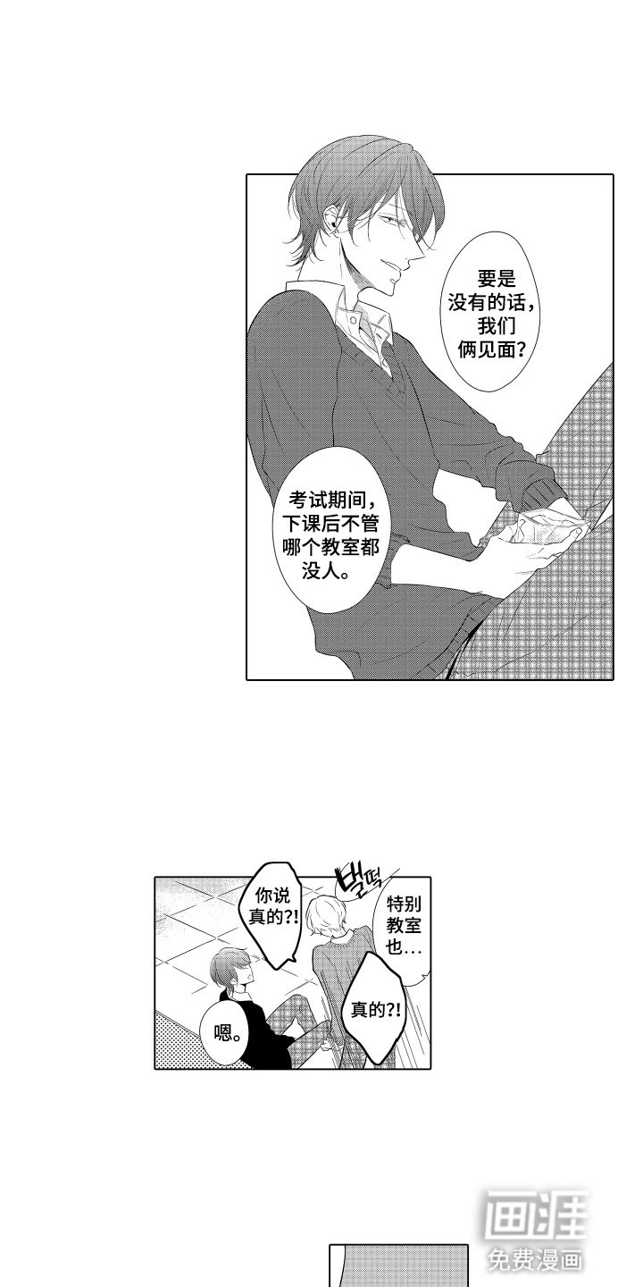 第2章：计划