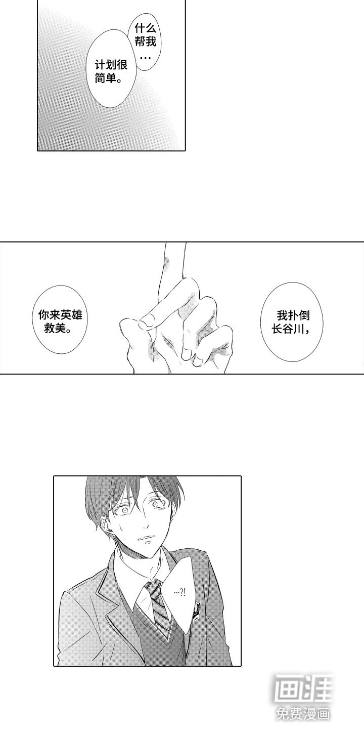 第2章：计划