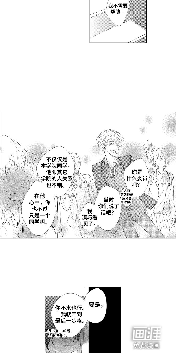 第2章：计划