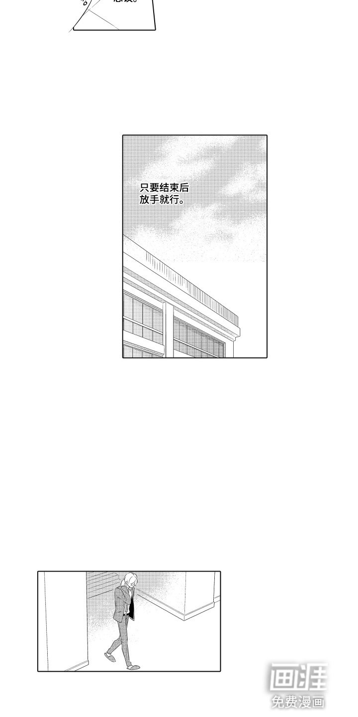 第20章：威胁