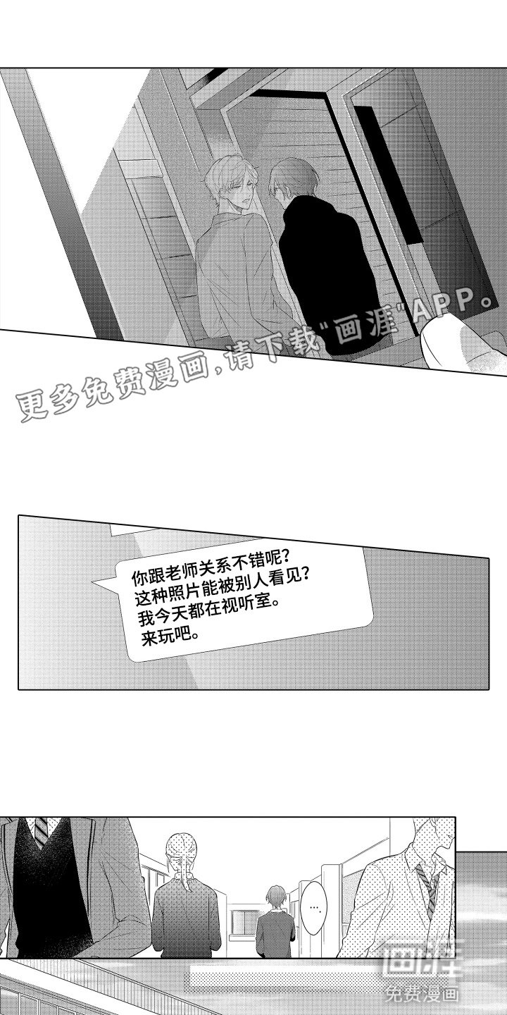 第20章：威胁