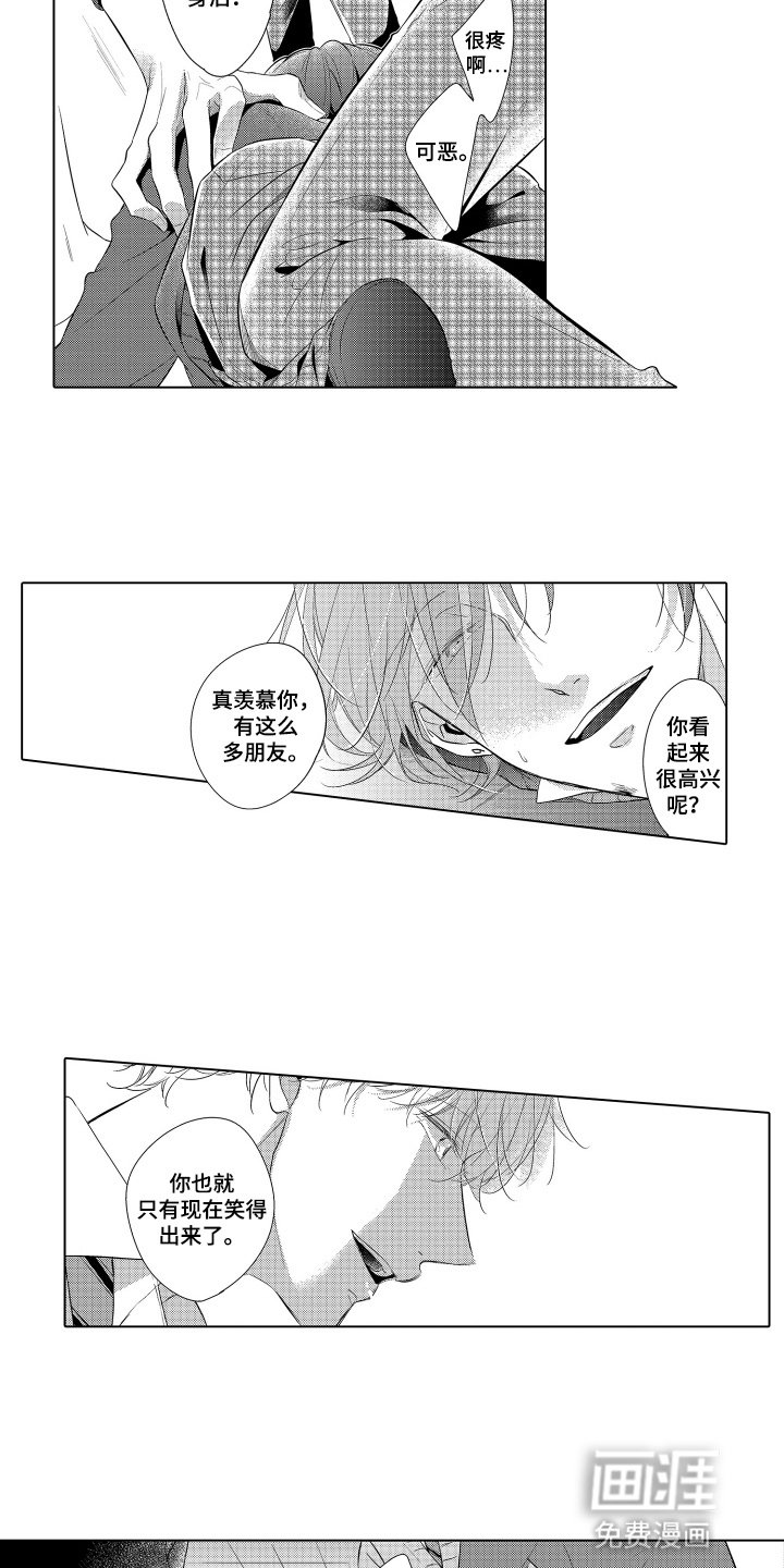 第21章：阴招