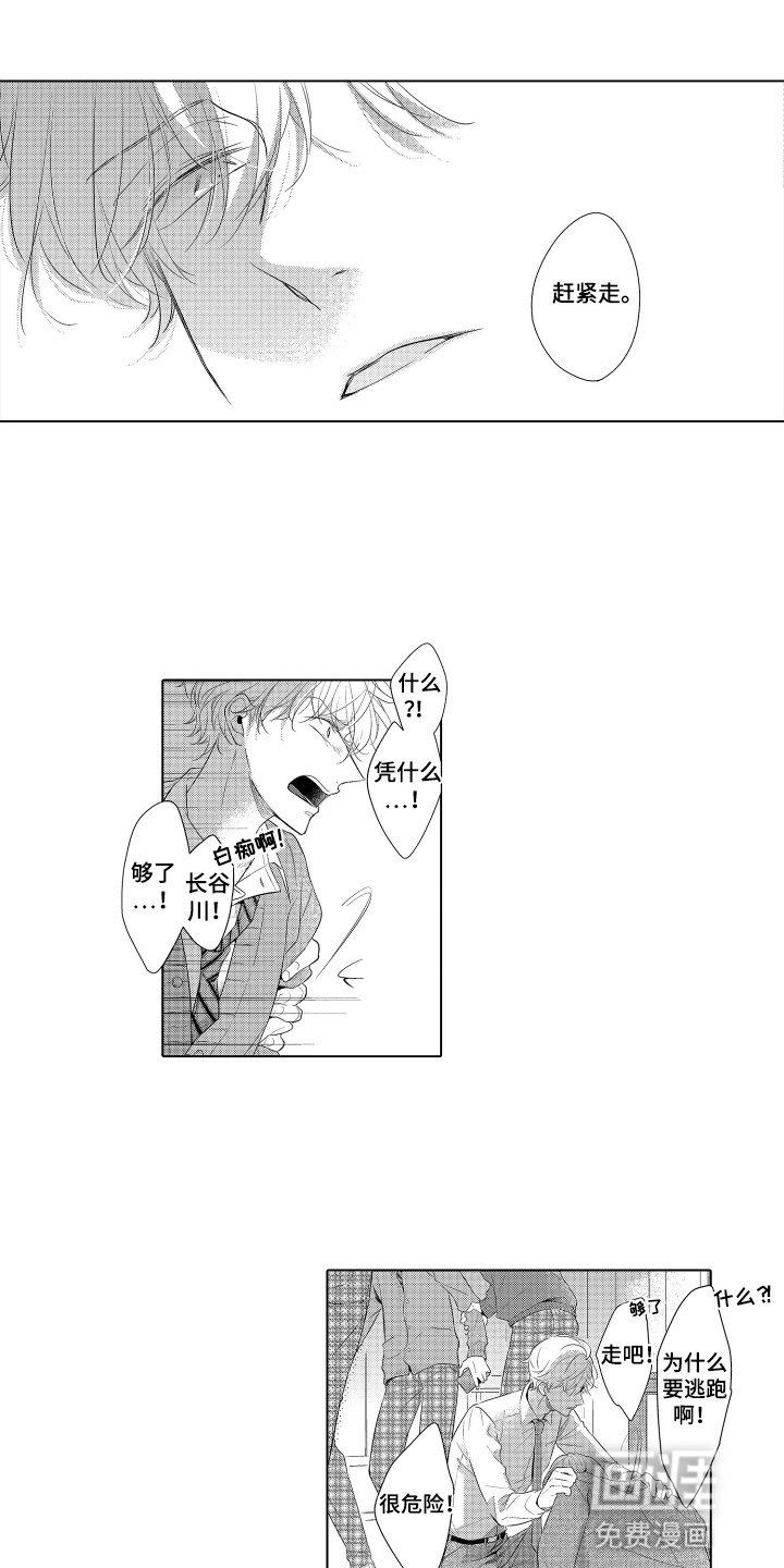 第22章：爆发