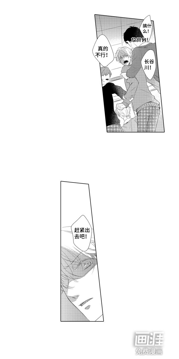 第23章：万幸