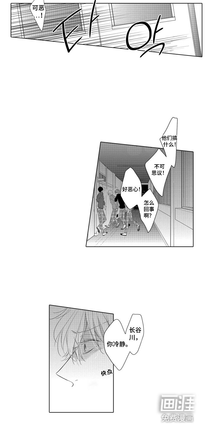 第23章：万幸