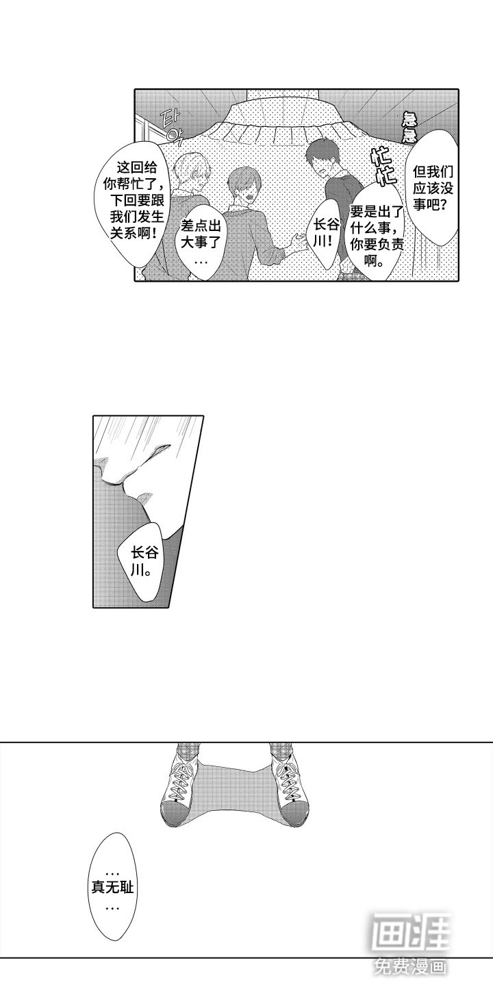 第23章：万幸