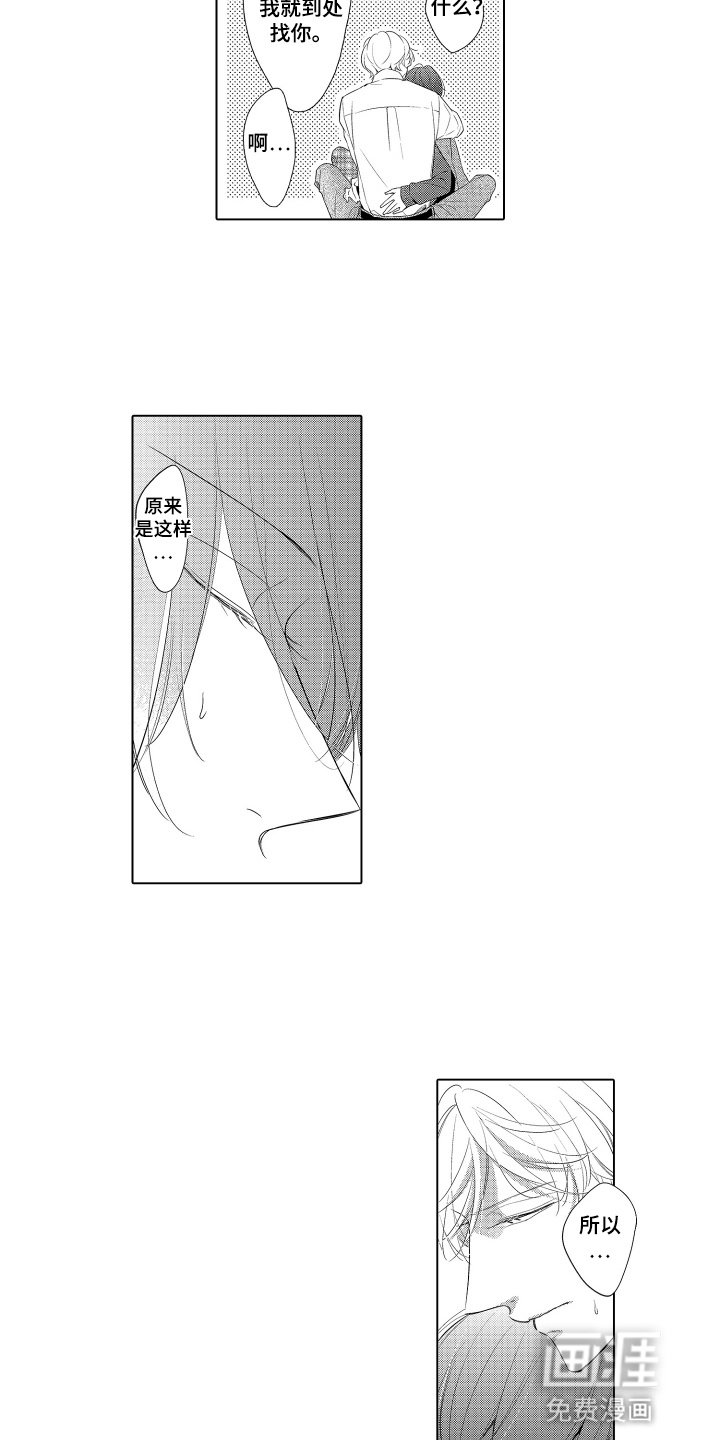 第23章：万幸