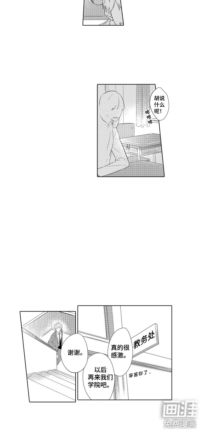 第24章：告别
