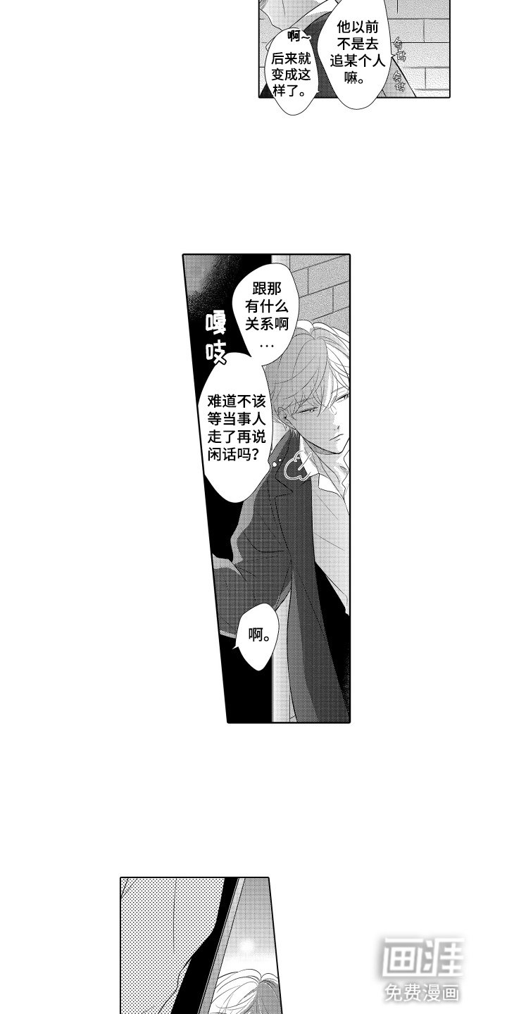 第25章：再次见面（完结）