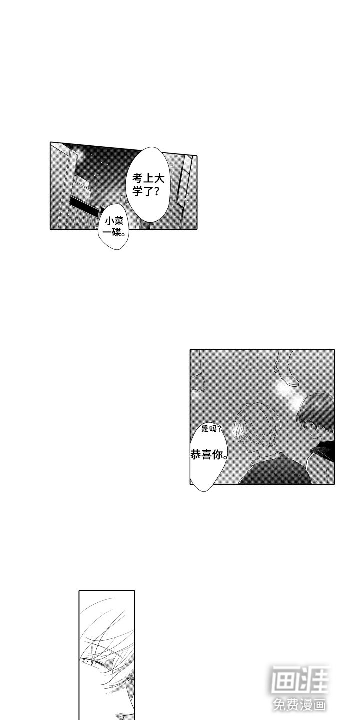 第25章：再次见面（完结）