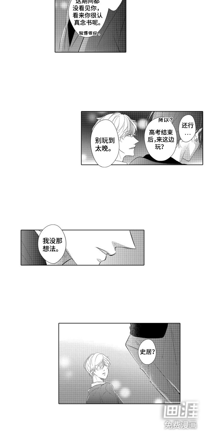 第25章：再次见面（完结）