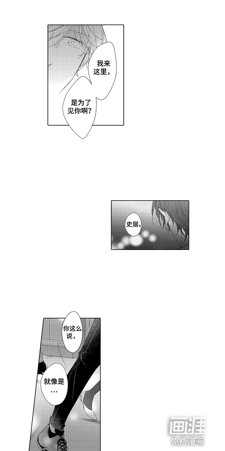 第25章：再次见面（完结）
